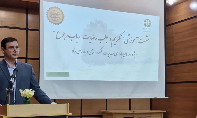 آموزش، مدیریت و ارزش‌گذاری اقتصادی؛ مسیر مدیران موفق در ارتقای حفاظت محیط زیست