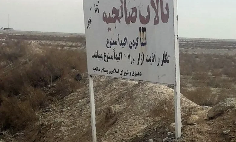 تالاب صالحیه ۹۹ درصد خشکید/ بارندگی ها هم بی اثر بود